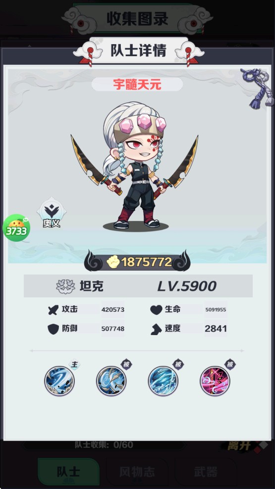 萌蛋护卫队