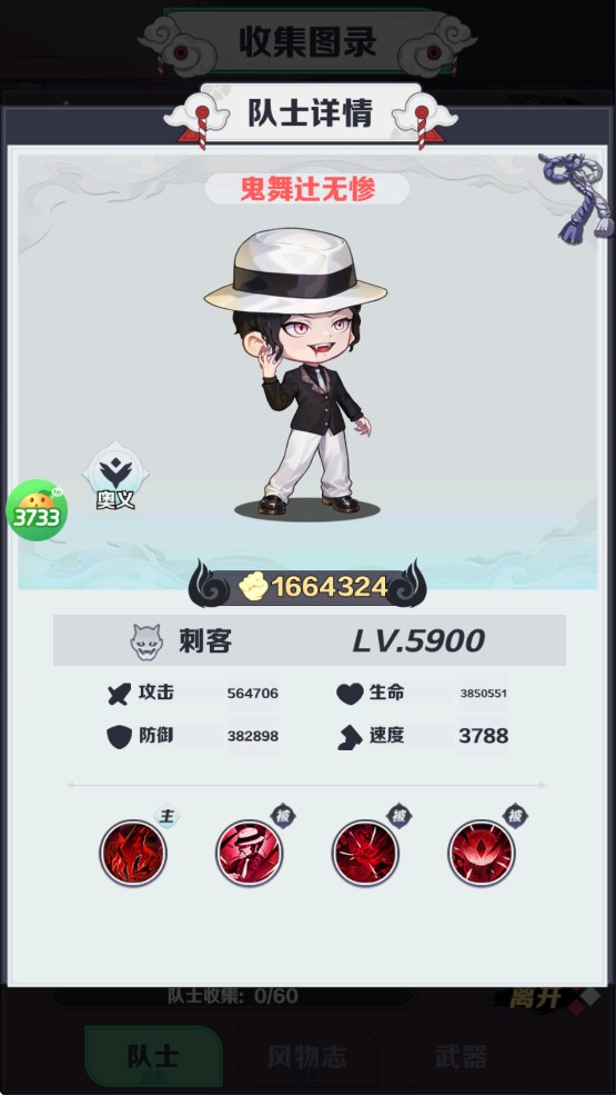 萌蛋护卫队