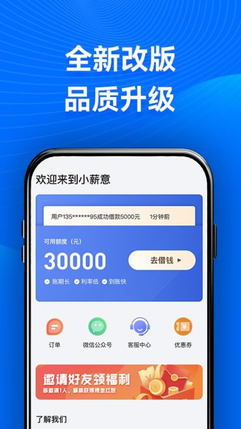 小薪意截图0