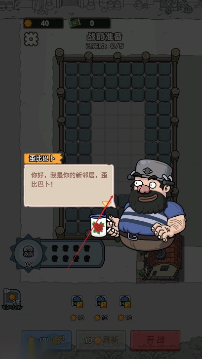 杂交植物保卫战免广告钻石版