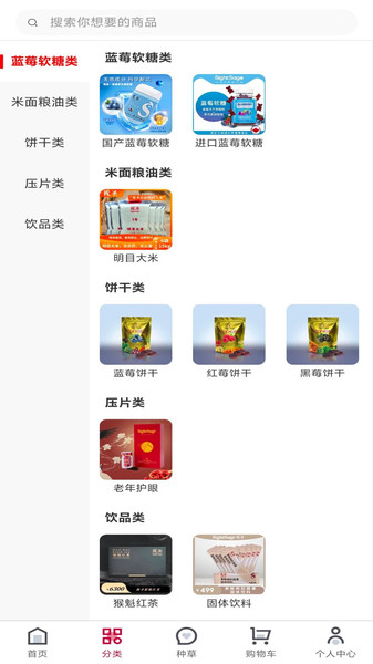 视圣商城截图0