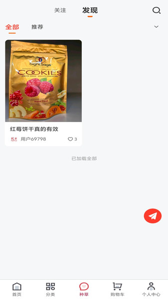 视圣商城截图1