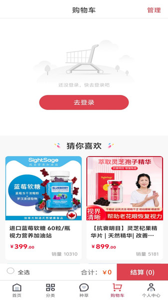 视圣商城截图2