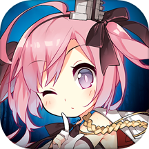 碧蓝航线中文版
