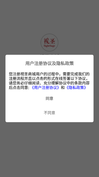 视圣商城