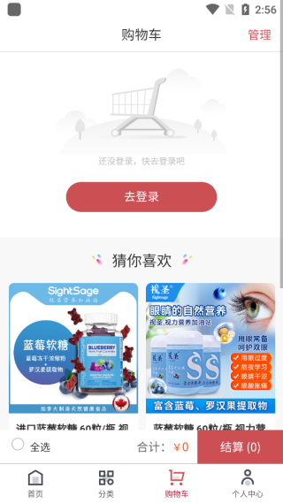 视圣商城