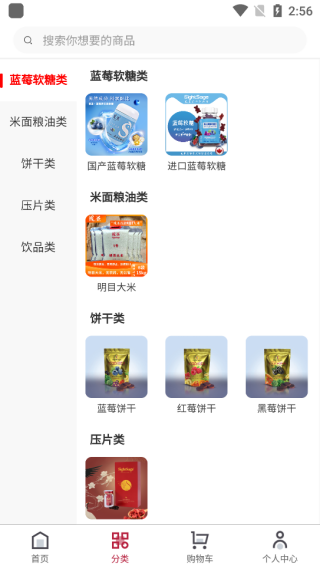 视圣商城