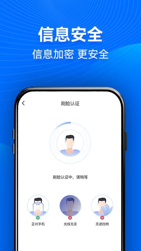 小薪意截图3
