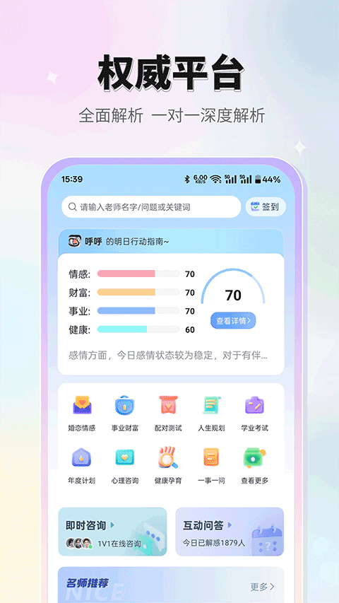高人汇