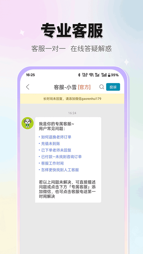 高人汇