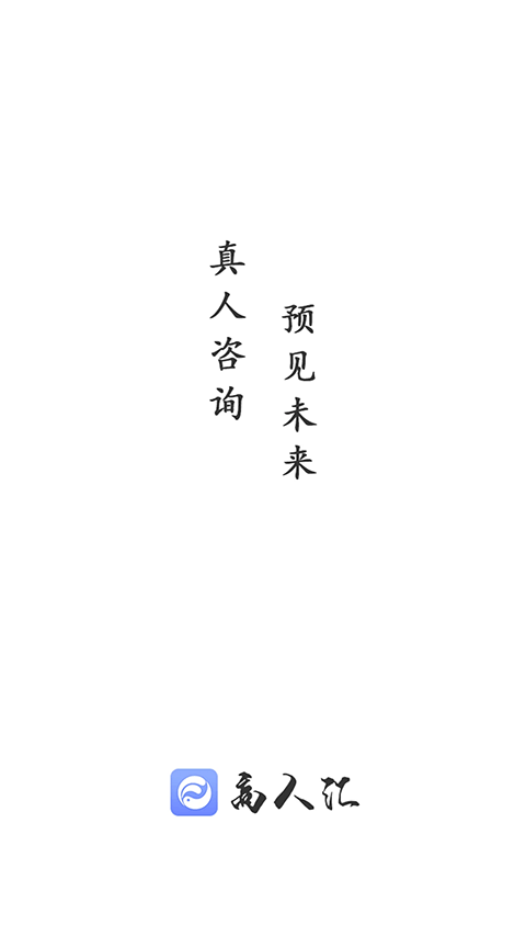 高人汇