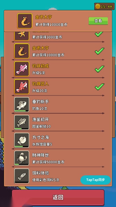 钓鱼时光不减反增版截图1
