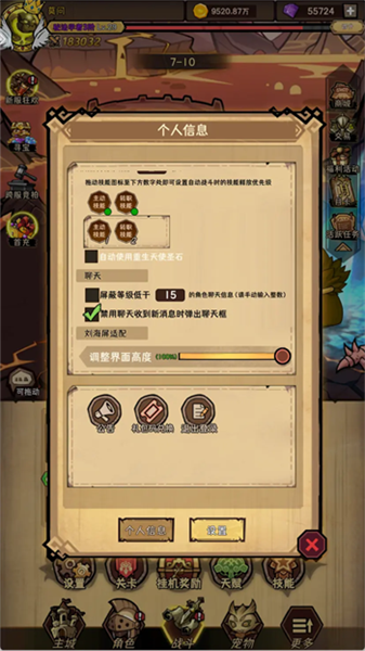 荣耀冒险王手机版
