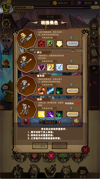 荣耀冒险王手机版