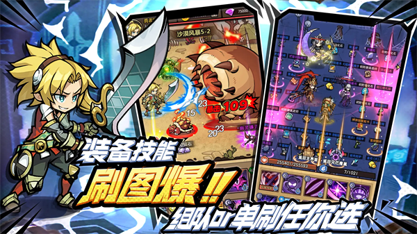 荣耀冒险王手机版截图3