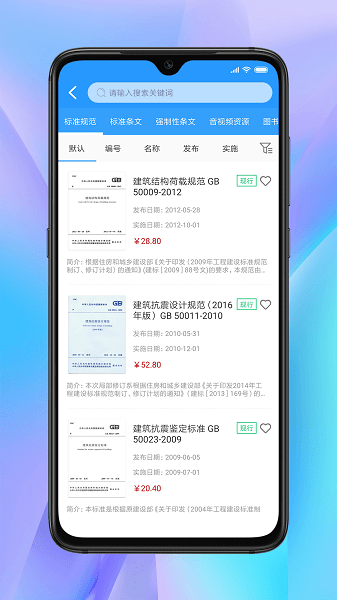 建标知网截图2