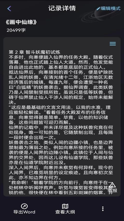 量子探险免费版截图4