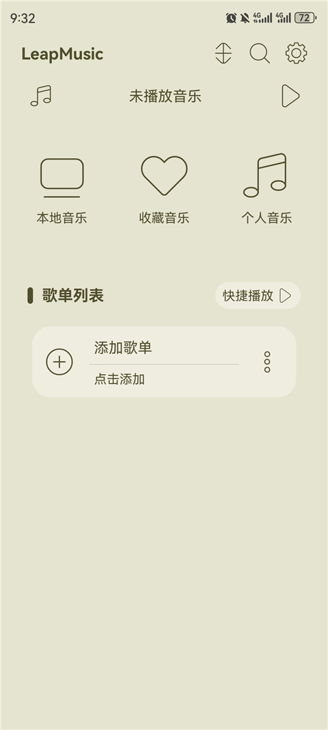 LeapMusic音乐播放器截图1