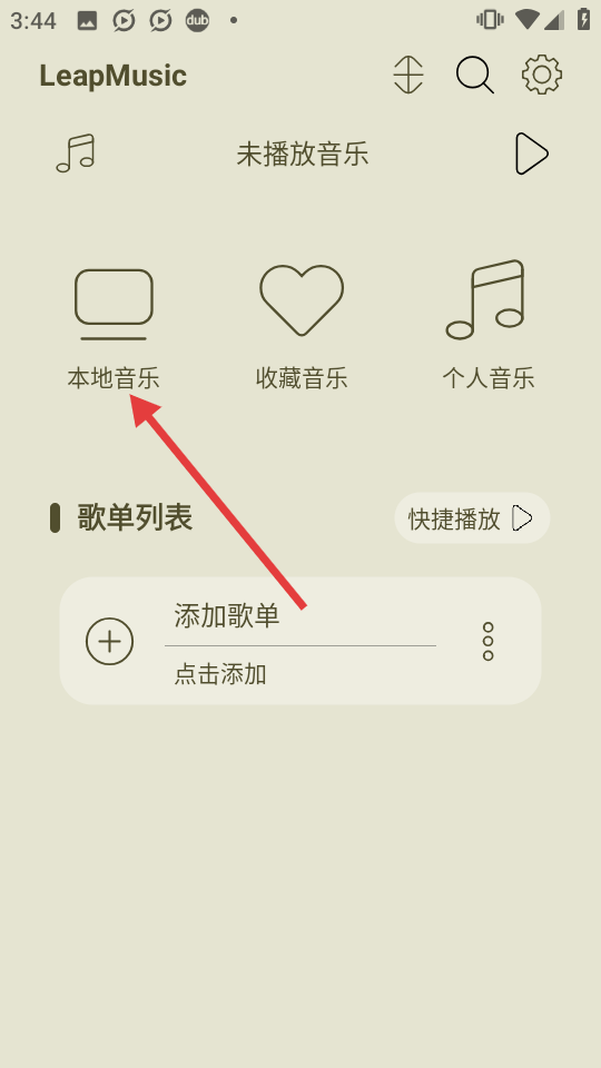 LeapMusic音乐播放器