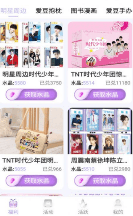 饭饭星社截图1