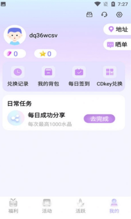 饭饭星社截图2