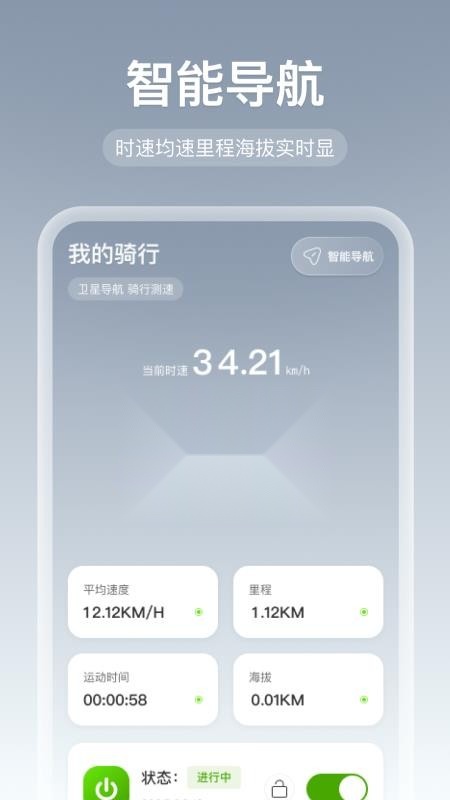 免费全网智行导航