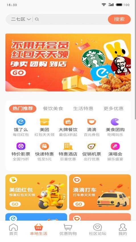 飞鸟到家