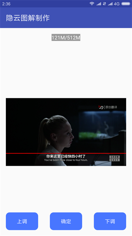 隐云图解制作免费版截图2