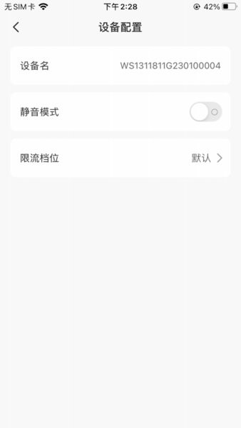 能效充电桩截图1