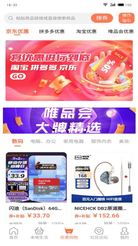 飞鸟到家截图0