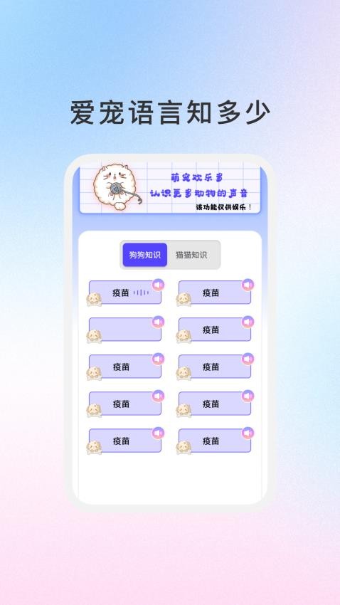 萌宠日志手机版截图3