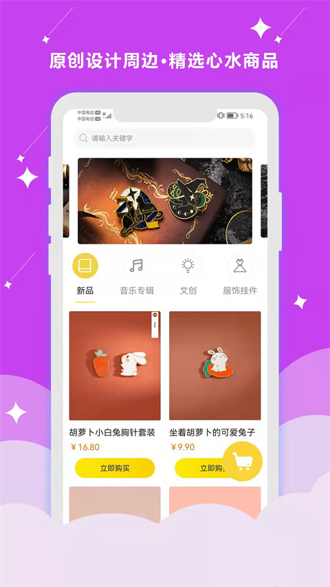 听姬广播剧截图0