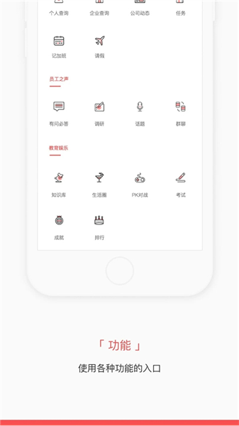 掌知识截图1