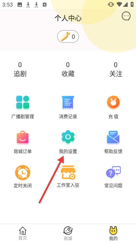 听姬广播剧