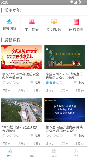 学习成长截图2