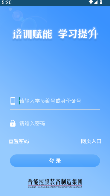 学习成长截图0