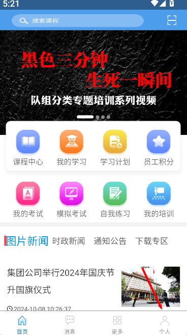 学习成长