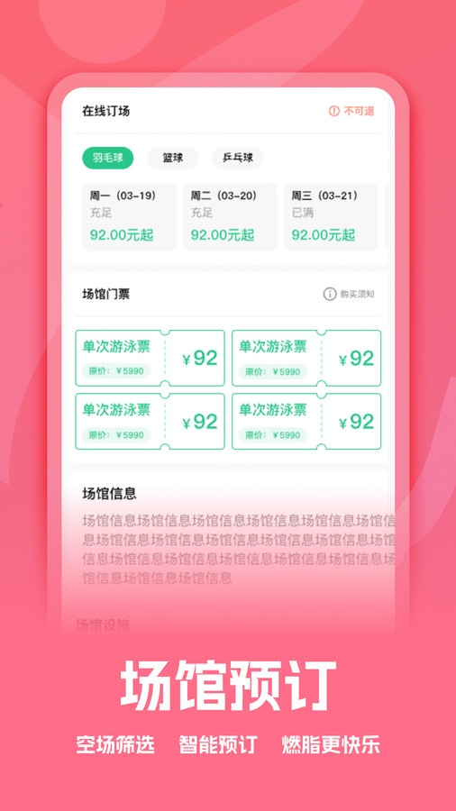 扬州运动截图3