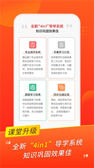 掌门优课截图0