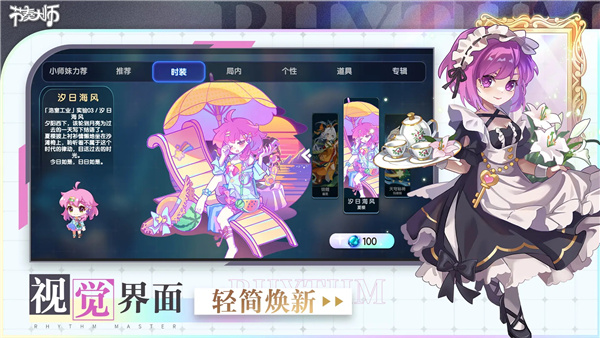 节奏大师手机版截图0