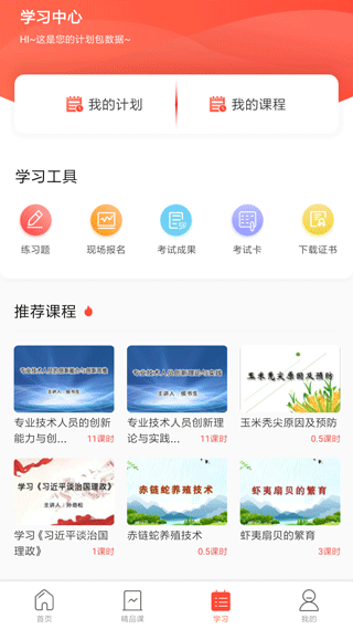 专技天下2025