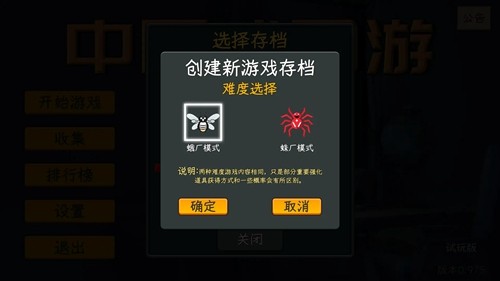 中国式网游最新版截图4
