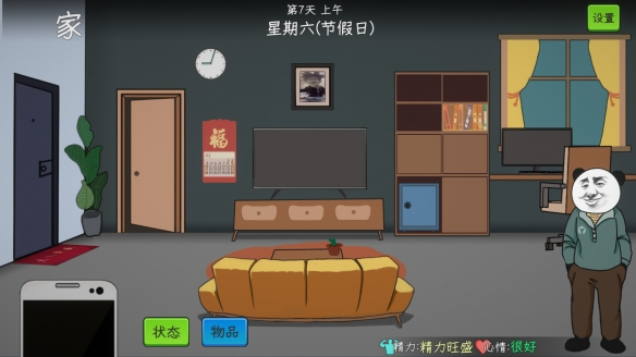 中国式网游最新版