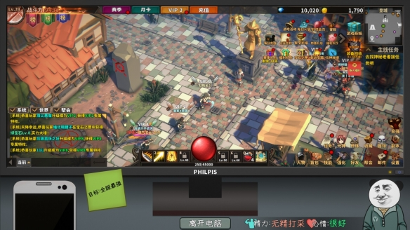 中国式网游最新版