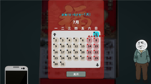 中国式网游最新版