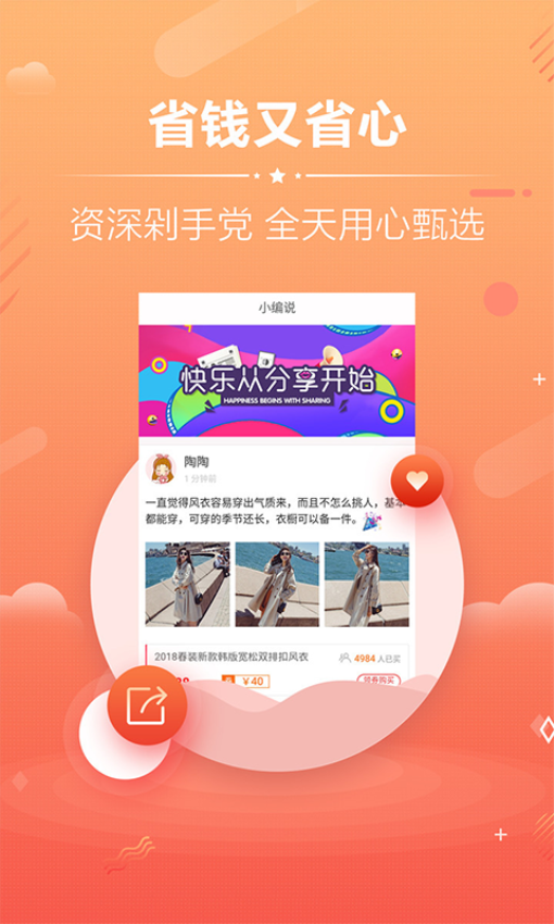 淘宝优惠券截图0