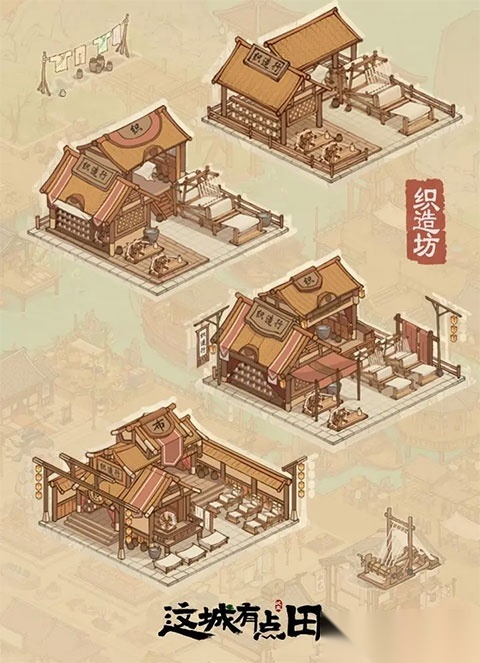这城有良田正版