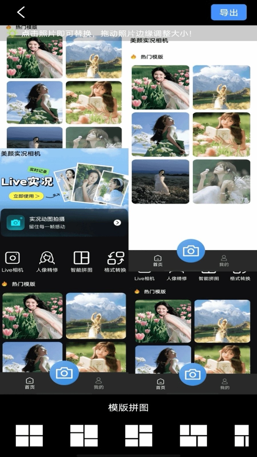 美颜实况相机截图2