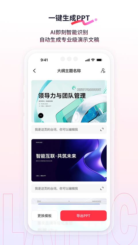 来画免费版截图1