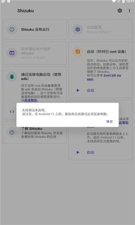 Shizuku安卓版截图2